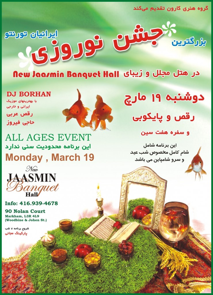 Persian mothers day event toronto